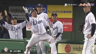【5月1日】パ・リーグ 全HR見せます!!