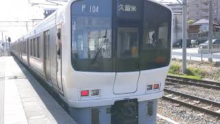 【鹿児島本線】813系RM1105+811系PM104快速久留米行き福工大前駅発車