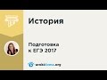 Восстание Степана Разина. Подготовка к ЕГЭ по истории