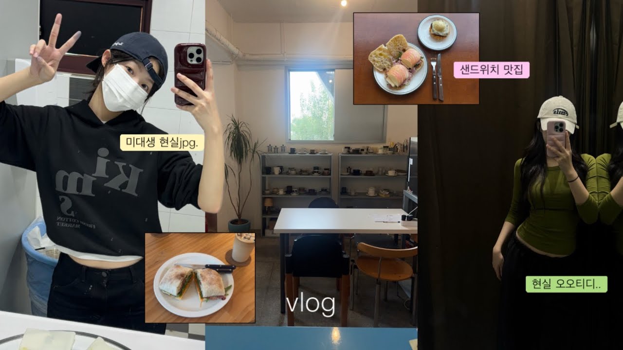 현실 미대생 vlog| 사무실 구하고 샌드위치 맛집 찾고 아몬드 라떼에 빠진 요즘..☕️