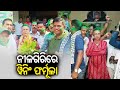 Odisha elections 2024 bjd nominates sukant nayak from nilagiri assembly seat  kalinga tv