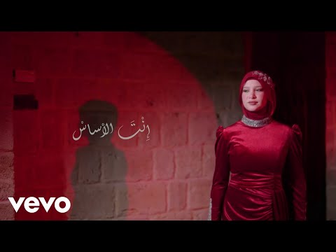 جنى غنام   انت الأساس   