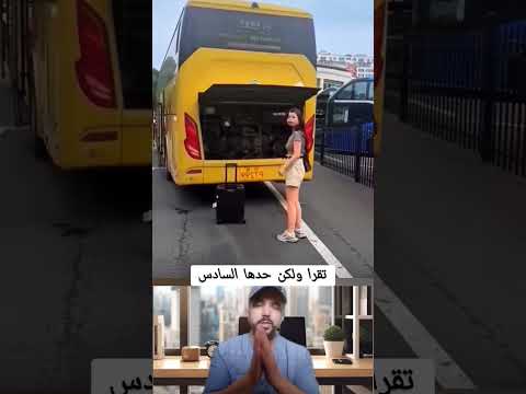 المراة حدها السادس ضحك حيوانات معلومات  خيل ترند  رمله