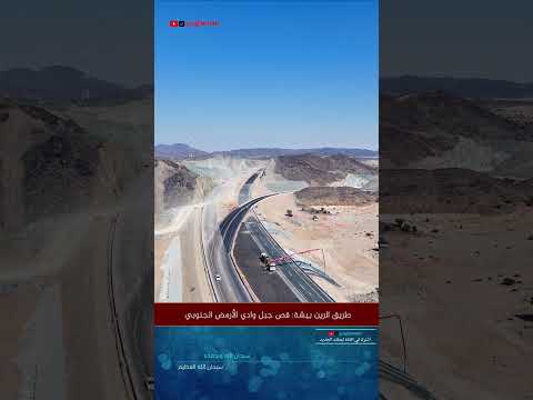 تحدي الطبيعة في وادي الأرمض طريق الرين الرين بيشة السعودية