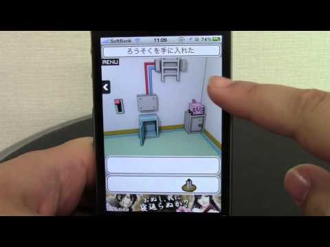 脱出 スマートルーム / iPhoneアプリ