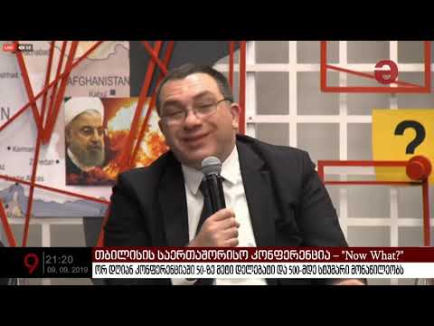 თბილისი 50 ქვეყნის 500 დელეგატს მასპინძლობს