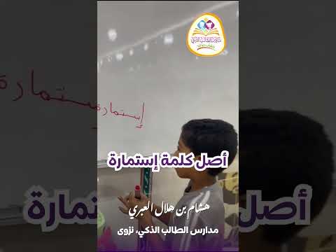 الحلقة السادسة عشر أصل كلمة إستمارة برنامج طو ر لغتك