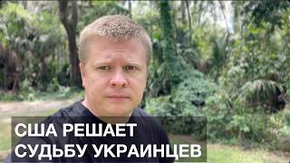 Ukrainians in the US are in a panic awaiting TPS decision