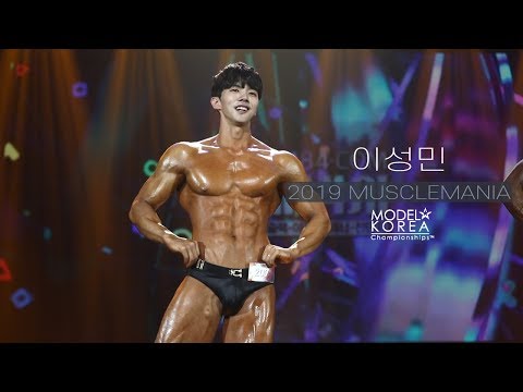 2019 머슬마니아 커머셜모델 이성민 | 2019 Muscle Mania Commercial <strong>Model</strong> <strong>Lee</strong> Sung Min