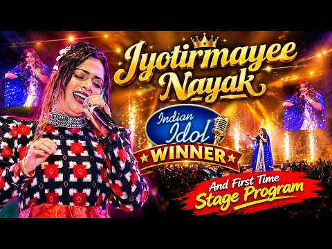 Indian Idol Winner Jyotirmayee Nayak First Time On Stage - Bargarh Programm Video 2026