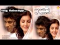 Muthuchippi | Thattathin Marayathu |Sachin Warrier |Ramya Nambeessan|Shaan Rahman|Anu Elizabeth Jose