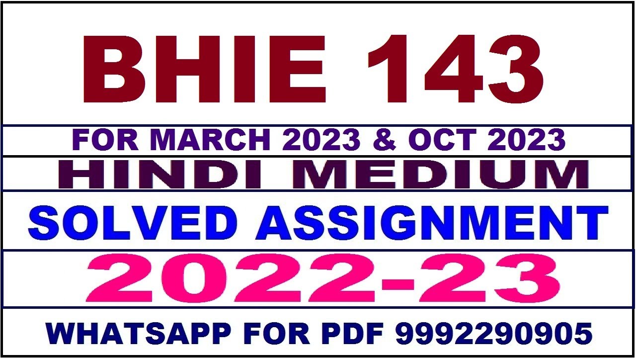 bhie 143 solved assignment 2022-23 in hindi | bhie 143 solved assignment 2022-23 | bhie 143 2022-23