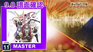 (配信停止) (9.0) Link with U [MASTER 11+] (譜面確認) [CHUNITHM チュウニズム]