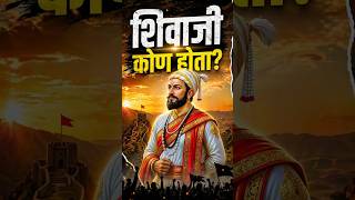 शिवाजी कोण होता? वादग्रस्त पुस्तकामुळे पुन्हा चर्चा | Book Controversy on Shivaji Maharaj