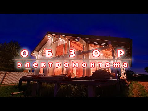 Скрытый монтаж электрики в профилированном брусе
