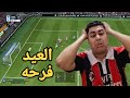 FIFA And Eid Are A Joy FC26 