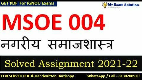 MSOE 004  SOLVED ASSIGNMENT 2022-23 | Hindi Medium  | IGNOU Solved Assignment 2022-23