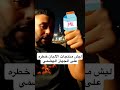 بوضاري لاتتناول منتجات الالبان 