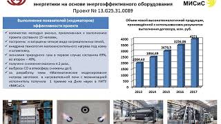 Проект № 13.G25.31.0089 ПАО \