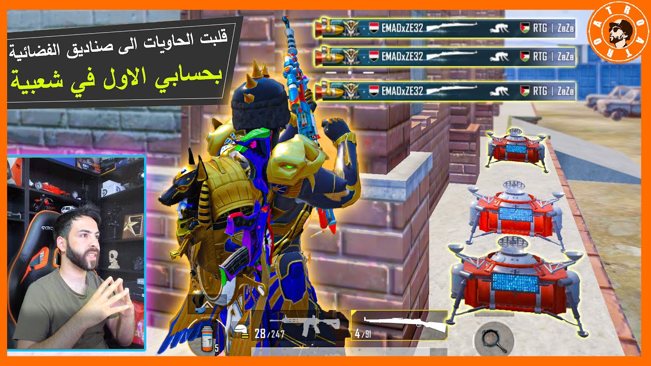 لعبت بحسابي الاول في العالم وقلبت الحاويات الى صناديق الفضائية 😱 PUBG MOBILE