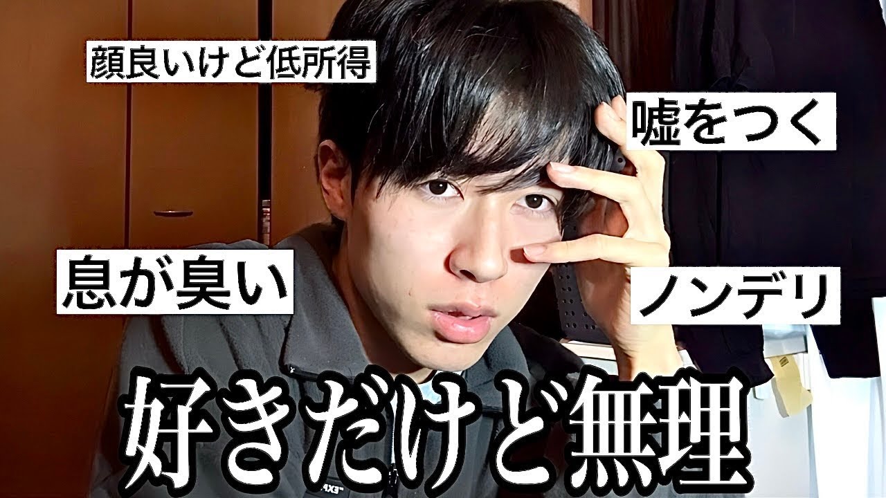 【無理💦】好きピの好きなところ&嫌いなところ集めて見たら地獄で横転❣️