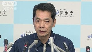 「北海道以外でも警戒を」　気象庁が注意呼び掛け(14/09/11)