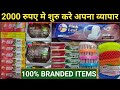 Branded Toothbrush,Toothpaste,Sanitary pad,Hair Colour Wholesale Market | Daily Use Items Wholesale