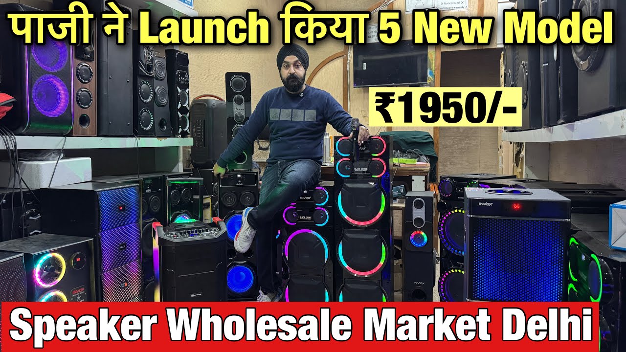 आ गया ऐसा bass जो पूरा घर हिला दे मात्र ₹1250 | Cheapest speaker market in delhi | HSC ENTERPRISES