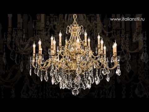 Итальянские люстры и светильники - www.italianstil.ru