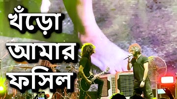 Khnoro Amar Fossil - Fossils Live at JU Sanskriti Connect | Odyssey 