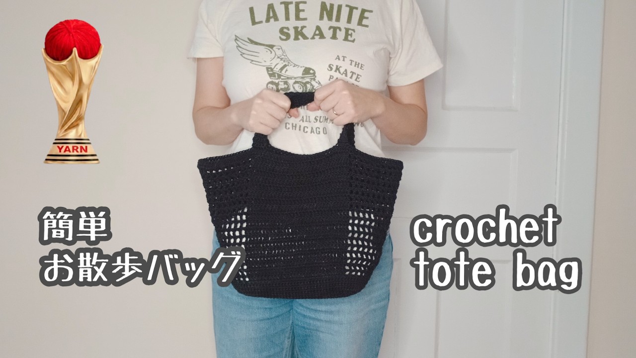 Crochet] A perfect little bag for a short walk. - YouTube
