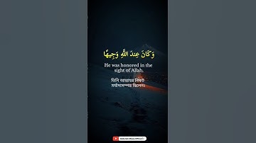 (Surah Al-Ahzab)(سورة الأحزاب) 69-71|(اكتب شيء تؤجر عليه) Islamic Education QURAN TILAWAT Quran