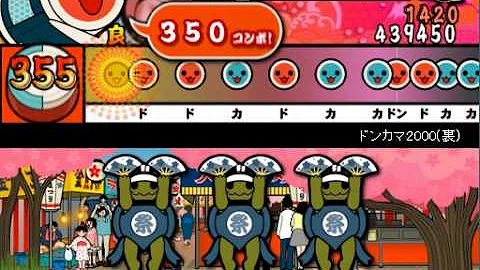 تحميل 太鼓さん次郎 創作譜面 変顔00
