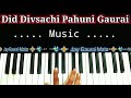 Did Divsachi Pahuni Gaurai ✨| Gaurai Song | 🙏Mahalaxmi Special | 🎹Piano Cover | Swarangan Music | Mp3 Song