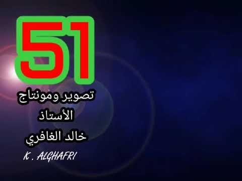 مقتطفات من الإذاعة المدرسية بمناسبة العيد الوطني 51