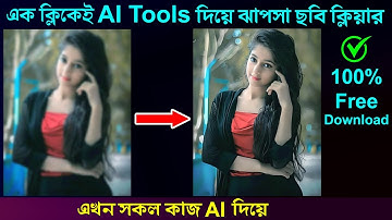 makar sankranti ai photo editing | ঝাপসা ছবি ক্লিয়ার করার অ্যাপ | Ai tools | Ai tools for business