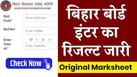 Bihar board inter result 2024 link active | Bihar board class 12th exam 2024 result download link