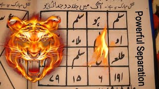 Aik Minute Main Juda Kar Dene Wala Taweez Engagement Breaking Wazifa Wazifa Book