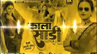 Dj Rohit Raj Gorakhpur Jhan Jhan Bass Mix Rohan Babu Gkp Kala_Sari__काला_साड़ी__Shilpi_Raj