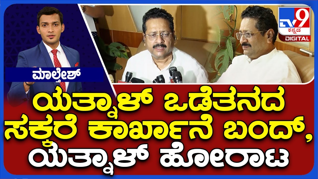 Basangouda Patil Yatnal Slams Karnataka Pollution Board For Targeting His Sugar Factory