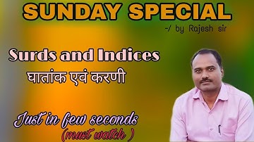घातांक और करणी||Surds and Indices