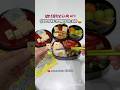 식욕 잃은 초딩이 인생 돼지고기라고 했던 도시락 반찬😭오쿠라 묘가🥗두부밥🍚미소☺️돼지🐷심지어 두부도 귀여워야 하는 나라😅일본 #초등학생 #남편 #도시락싸기