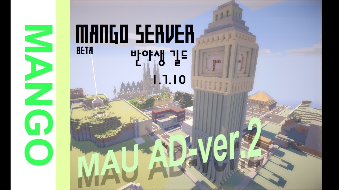Minecraft Mango Server Beta Advertisement - 망고서버 대한민국 - YouTube