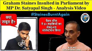 Graham Staines Insulted in Parliament by MP Dr. Satyapal Singh - Analysis Video