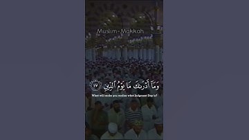 اللهم صل و سلم على محمد ‎القارئ: عبدالمحسن القاسم السورة: الانفطار (13-19)