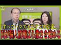 【要拡散】危険な個人情報保護法改正案