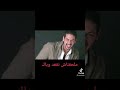 ملحقناش نقعد وياك ملحقناش نقعد وياك