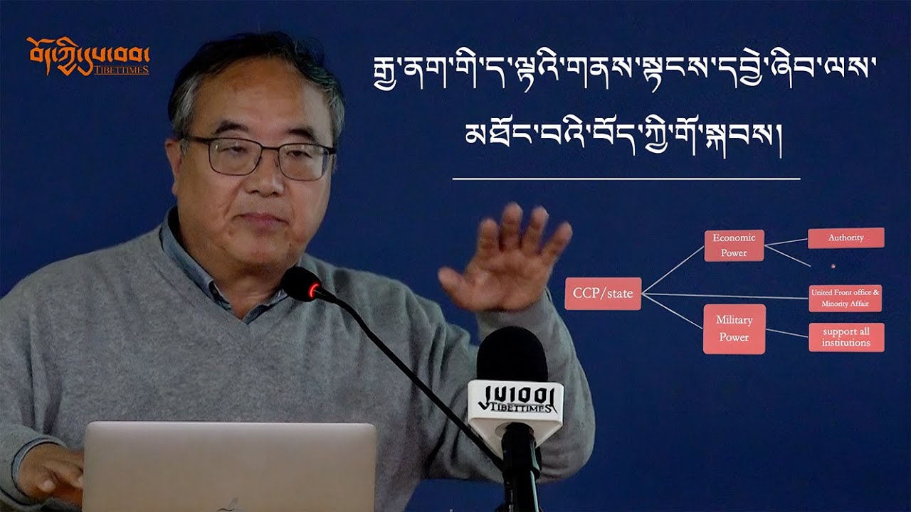 རྒྱ་ནག་གི་ད་ལྟའི་གནས་སྟངས་དབྱེ་ཞིབ་ལས་མཐོང་བའི་བོད་ཀྱི་གོ་སྐབས།