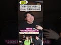 外国人「日本語の分数の言い方おかしくない？」 #海外の反応 #日本語 #分数