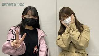 FMからつ『HKT発からつGO』 #60
